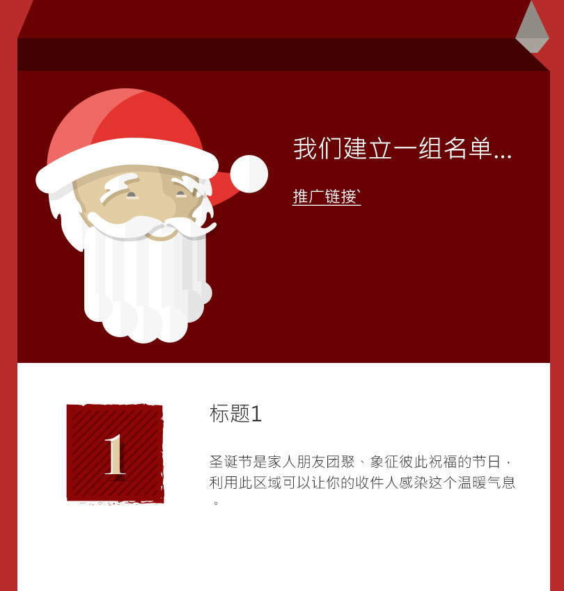 Santa List template - Desktop